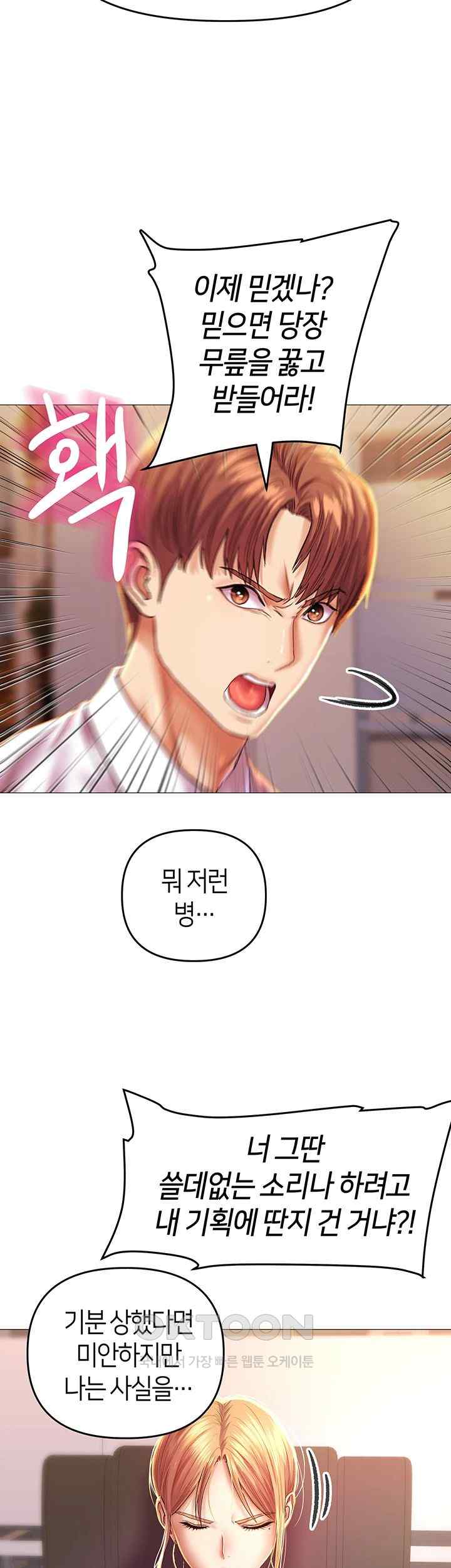Women of God Raw Chapter 1 image 44