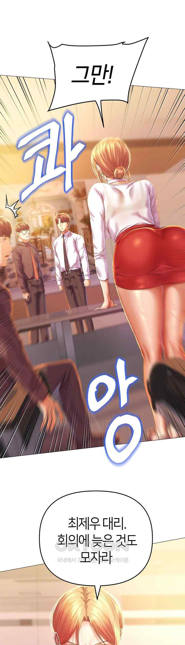Women of God Raw Chapter 1 image 46