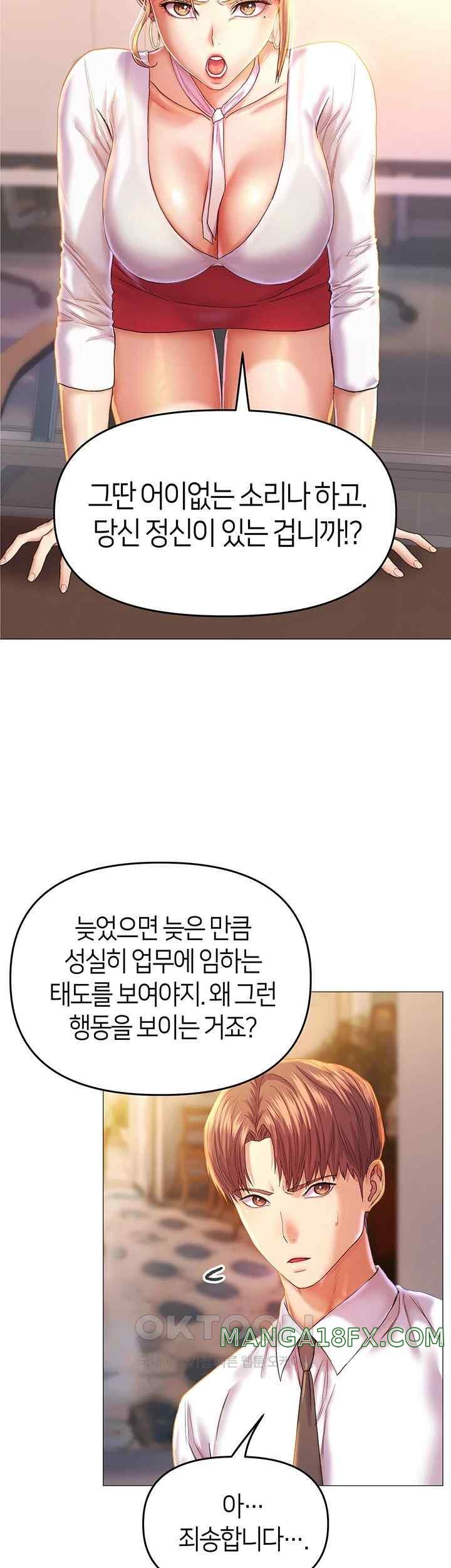 Women of God Raw Chapter 1 image 47