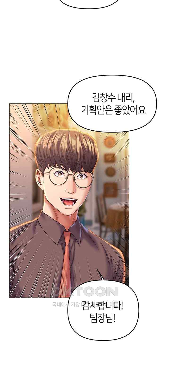 Women of God Raw Chapter 1 image 48