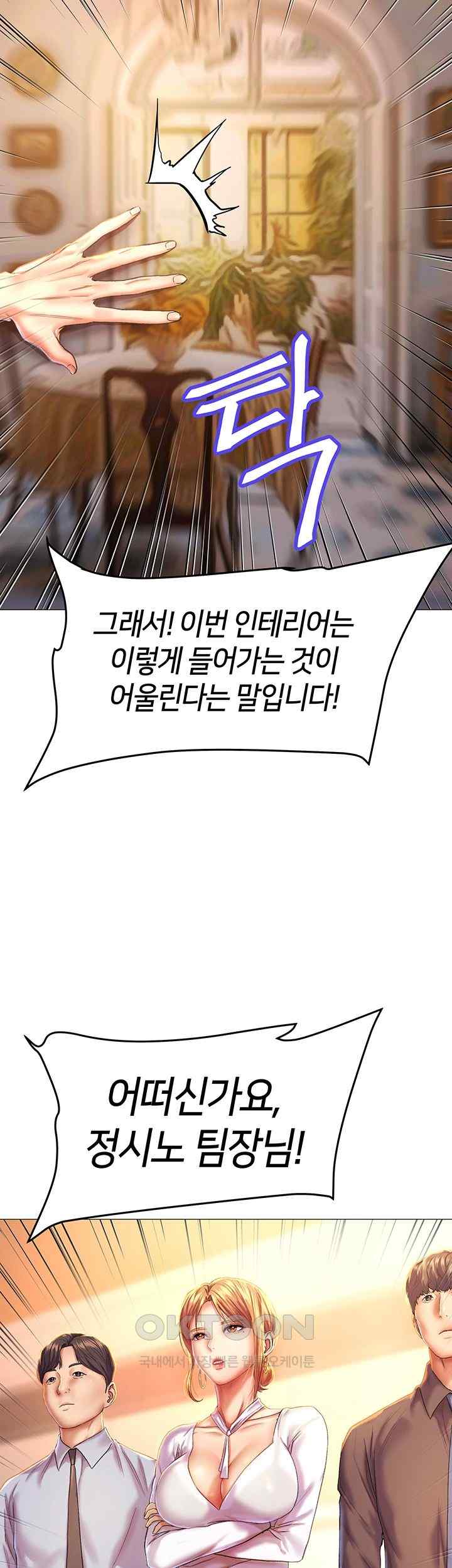 Women of God Raw Chapter 1 image 4