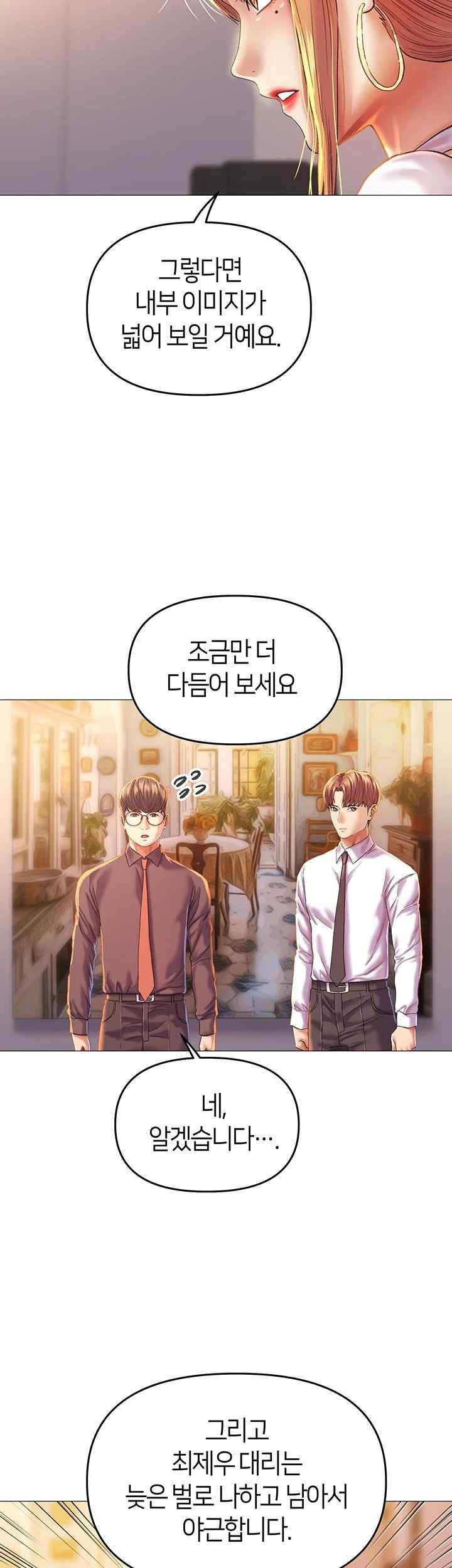 Women of God Raw Chapter 1 image 50