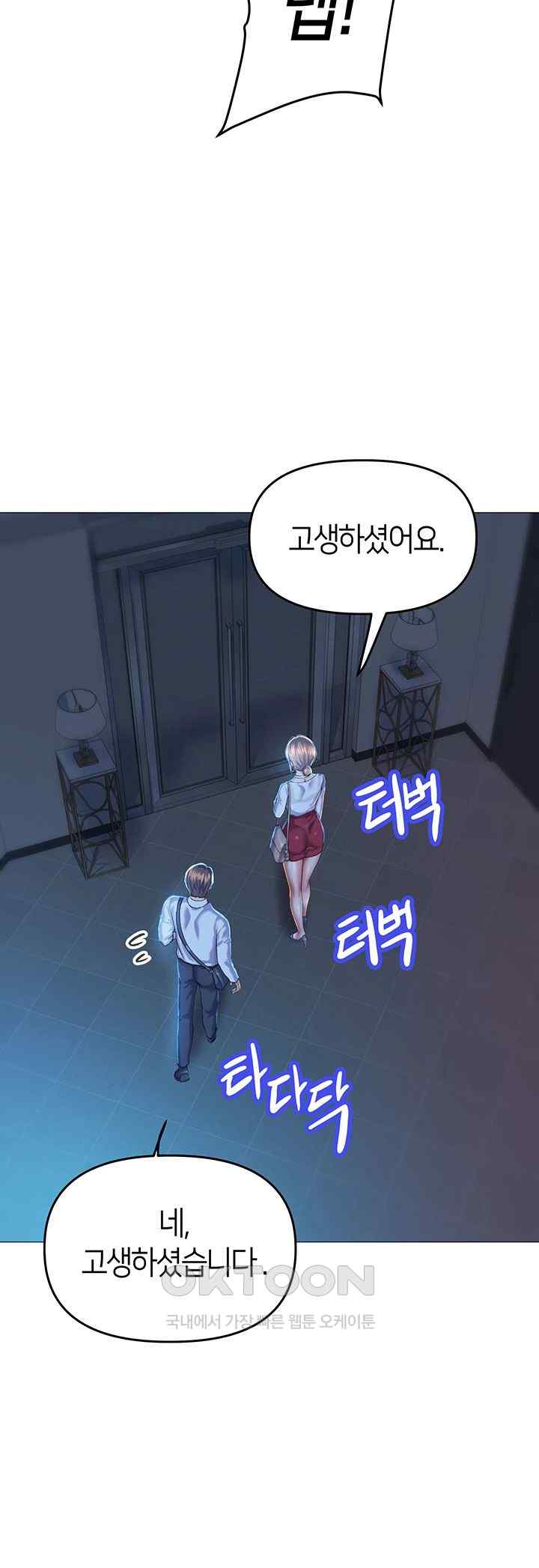 Women of God Raw Chapter 1 image 56