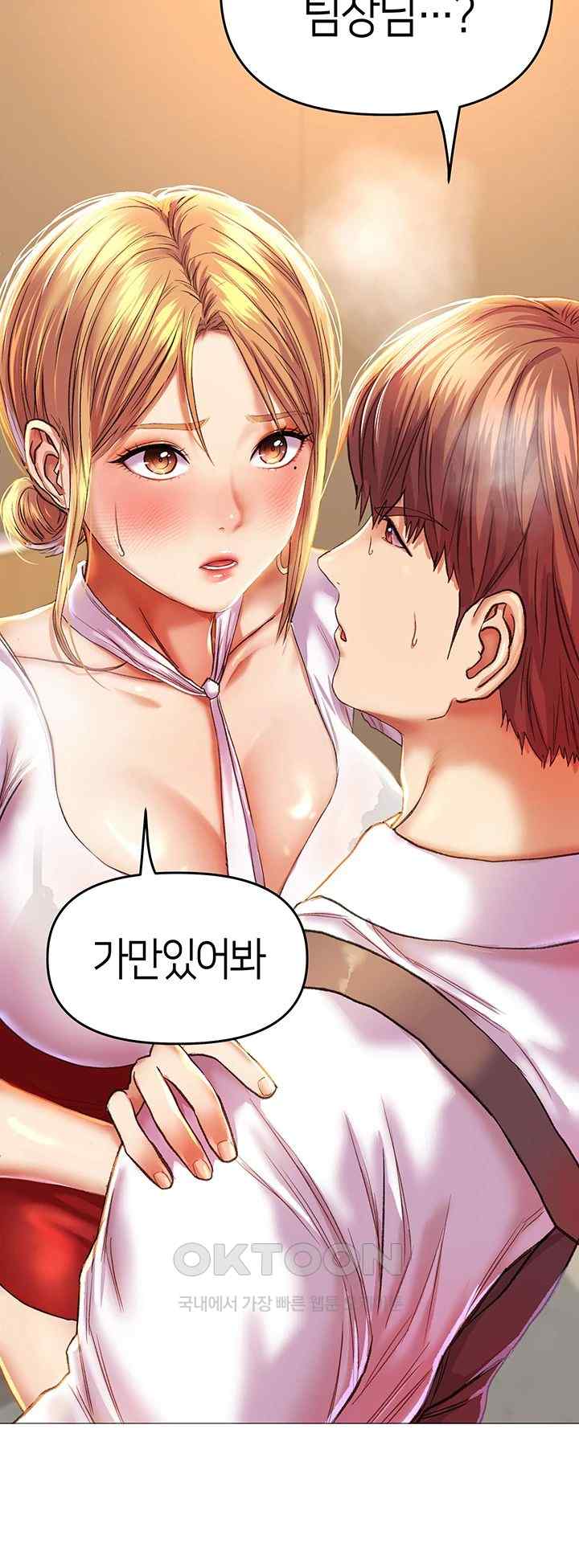 Women of God Raw Chapter 1 image 62