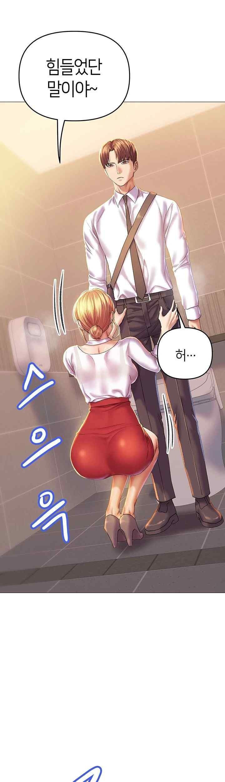 Women of God Raw Chapter 1 image 63