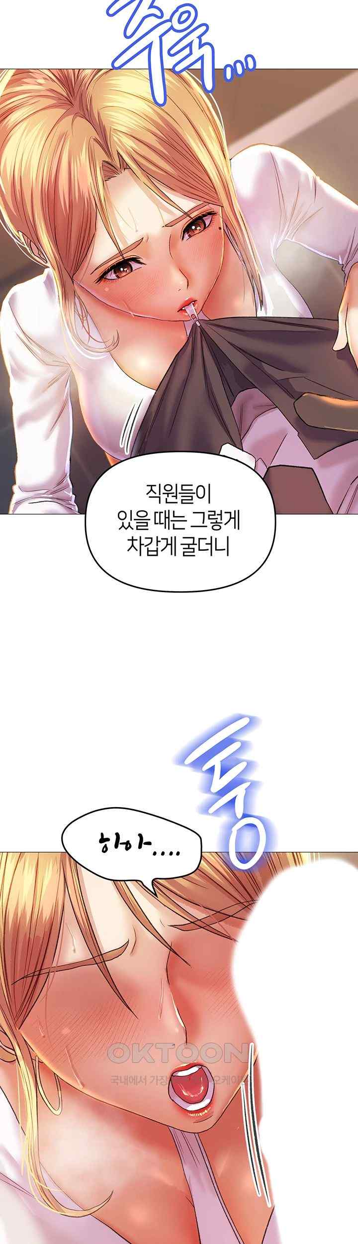 Women of God Raw Chapter 1 image 64