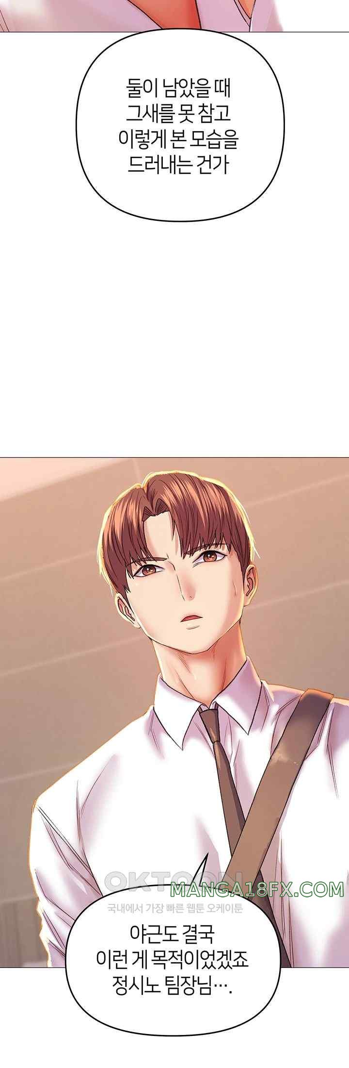 Women of God Raw Chapter 1 image 65