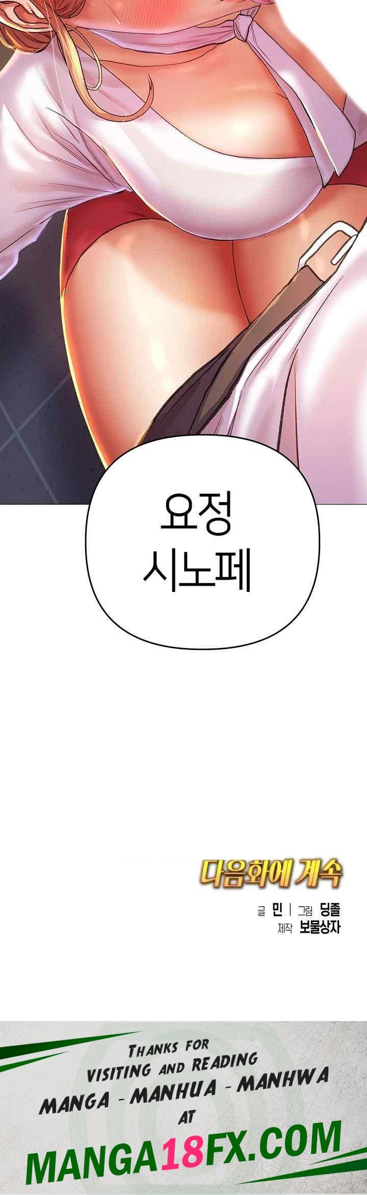 Women of God Raw Chapter 1 image 67