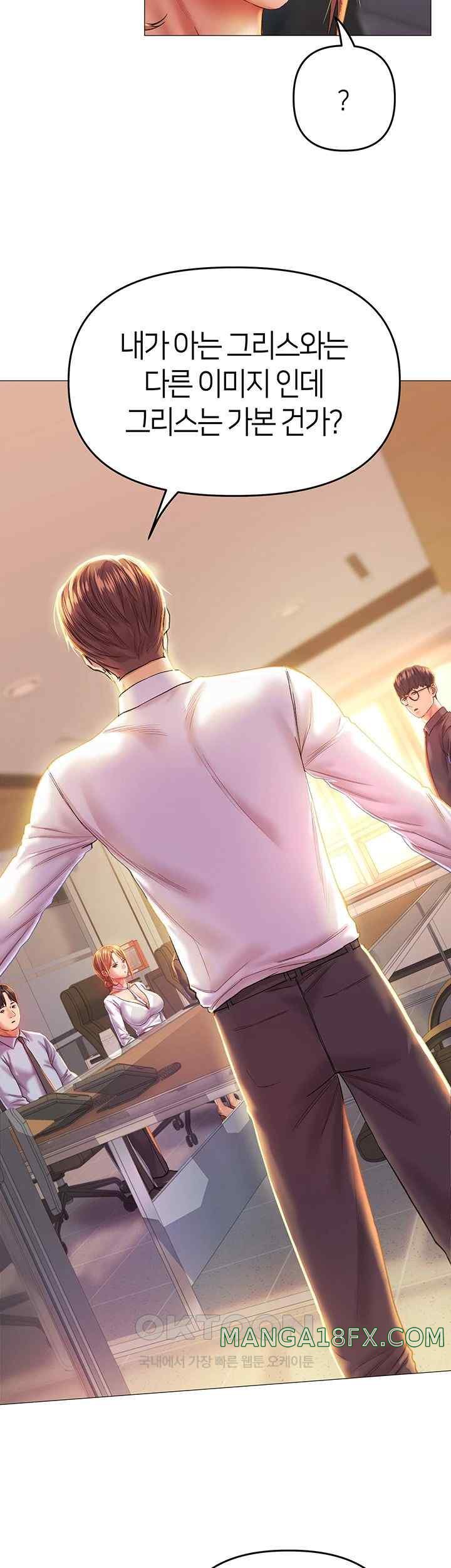 Women of God Raw Chapter 1 image 7
