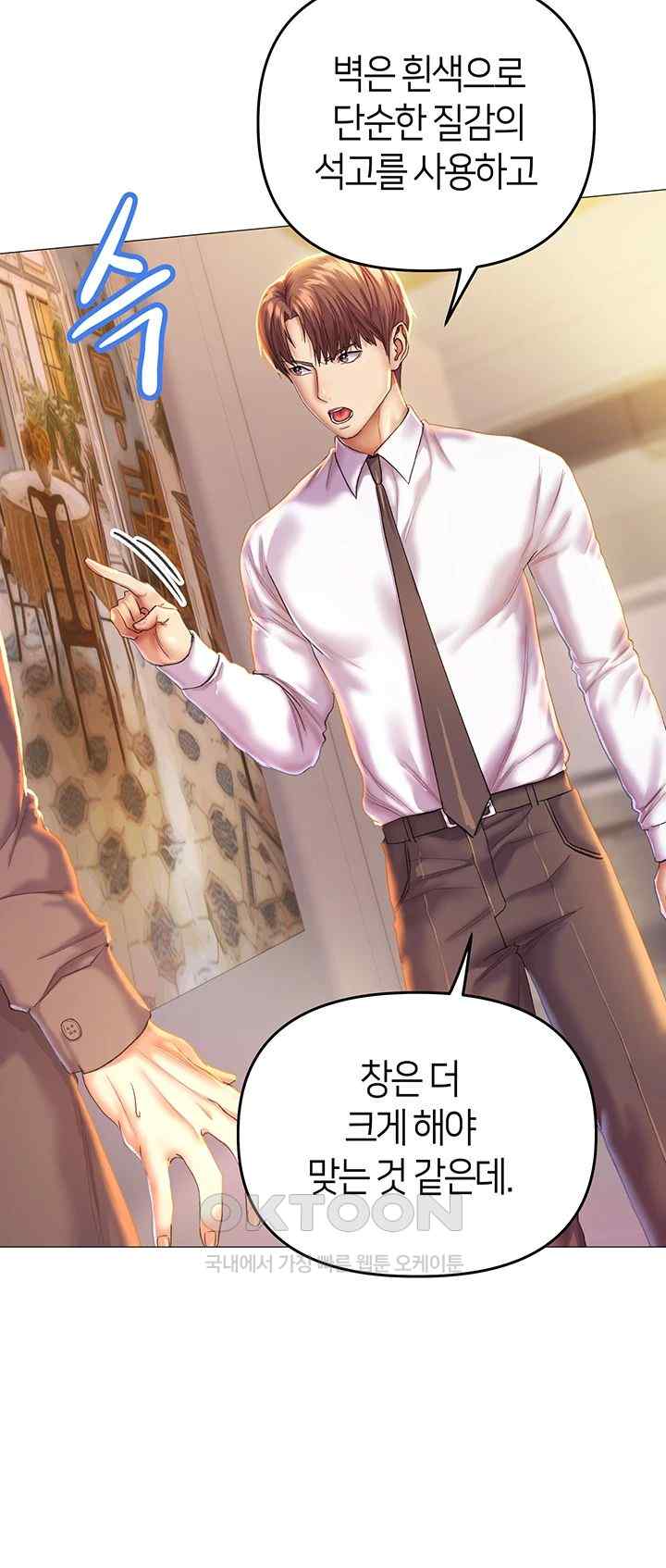Women of God Raw Chapter 1 image 8