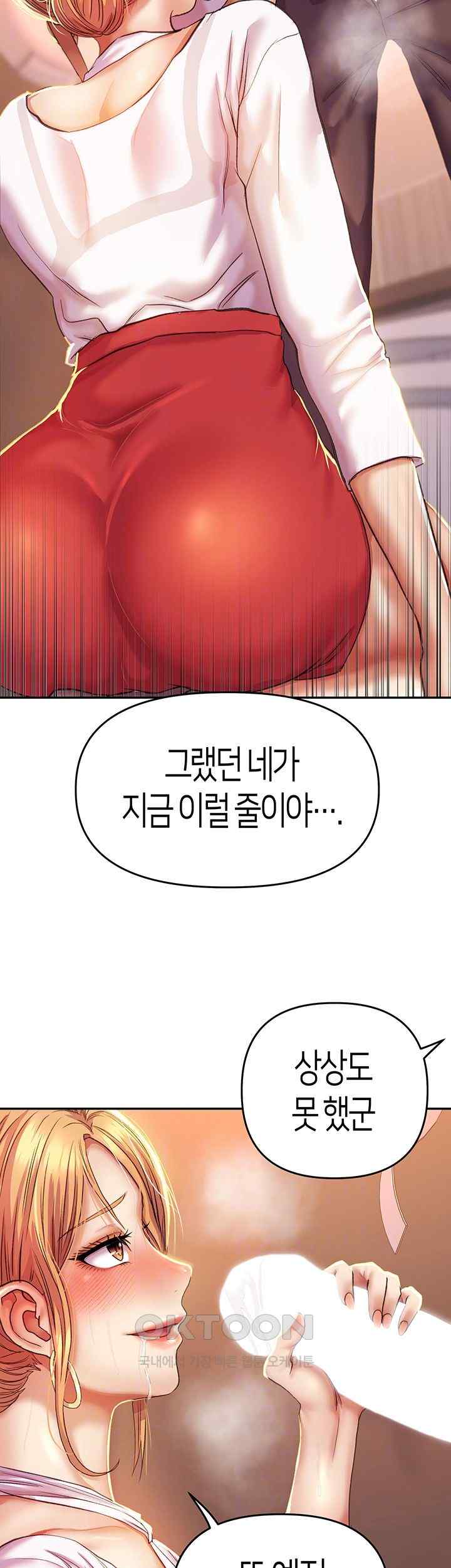 Women of God Raw Chapter 2 image 13