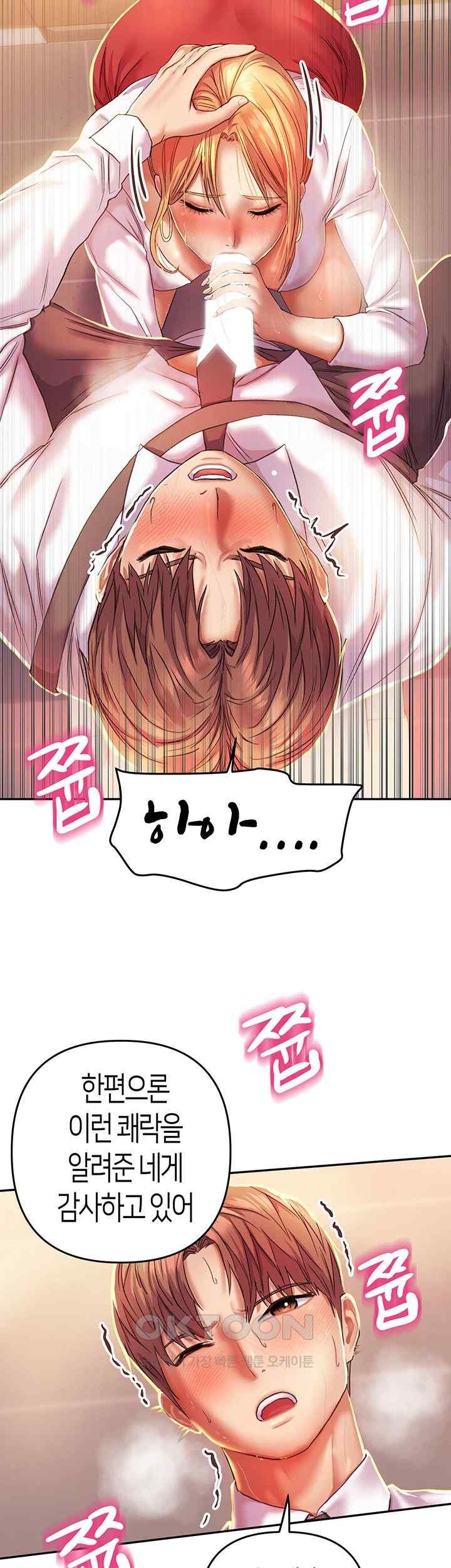 Women of God Raw Chapter 2 image 16