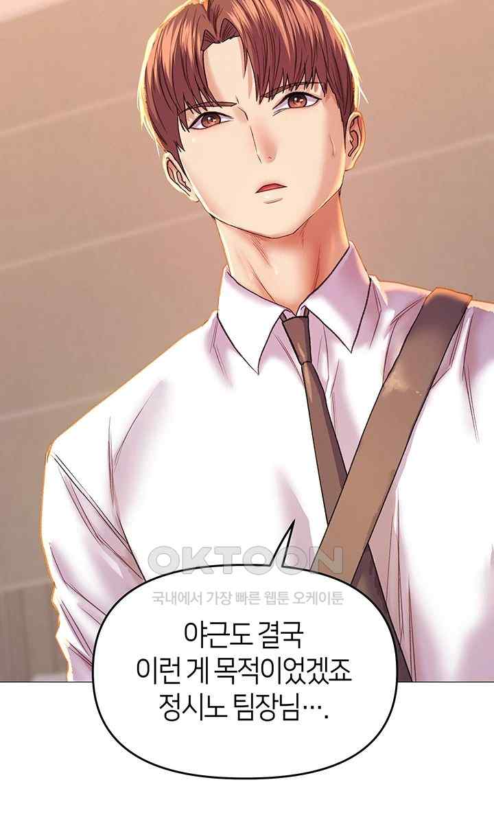 Women of God Raw Chapter 2 image 1
