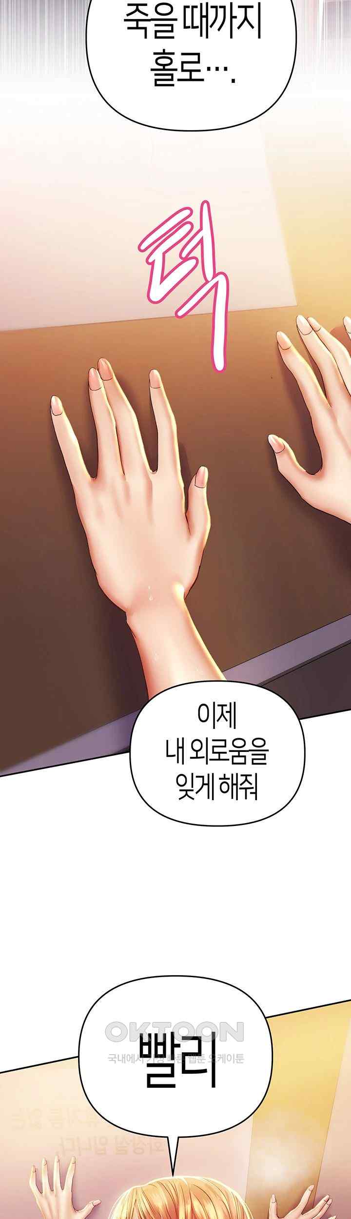 Women of God Raw Chapter 2 image 19