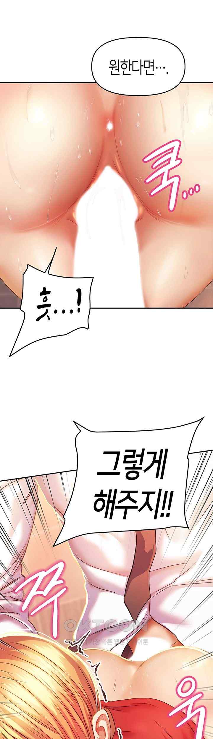 Women of God Raw Chapter 2 image 21