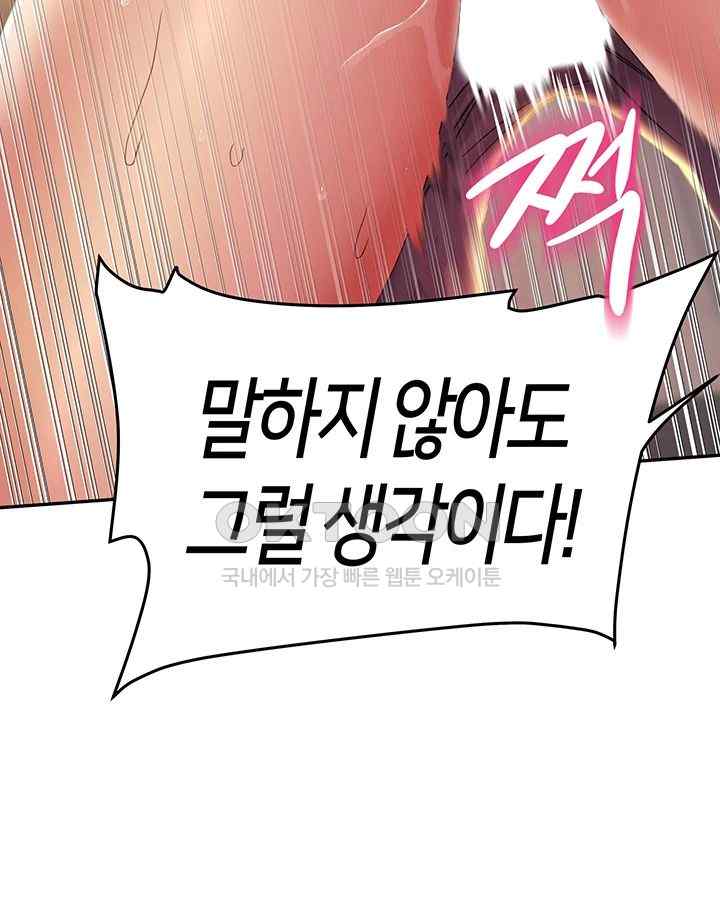 Women of God Raw Chapter 2 image 26