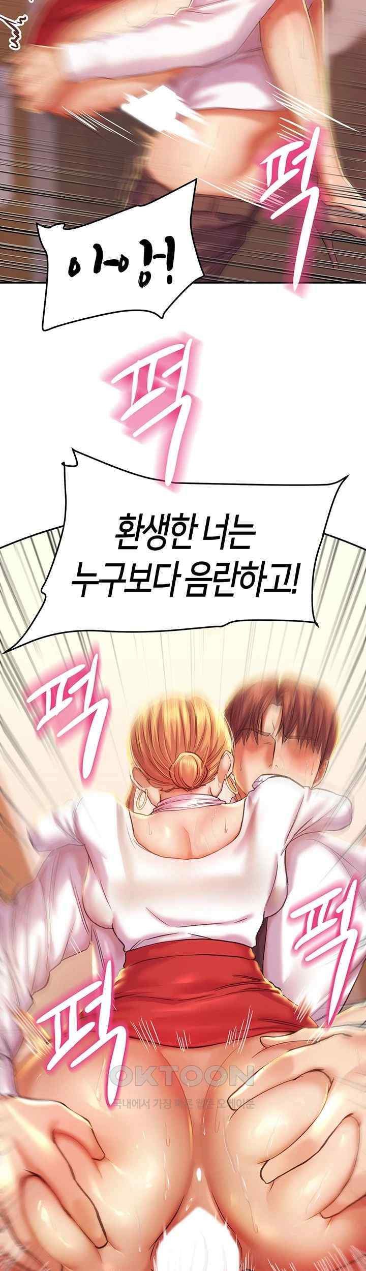 Women of God Raw Chapter 2 image 32