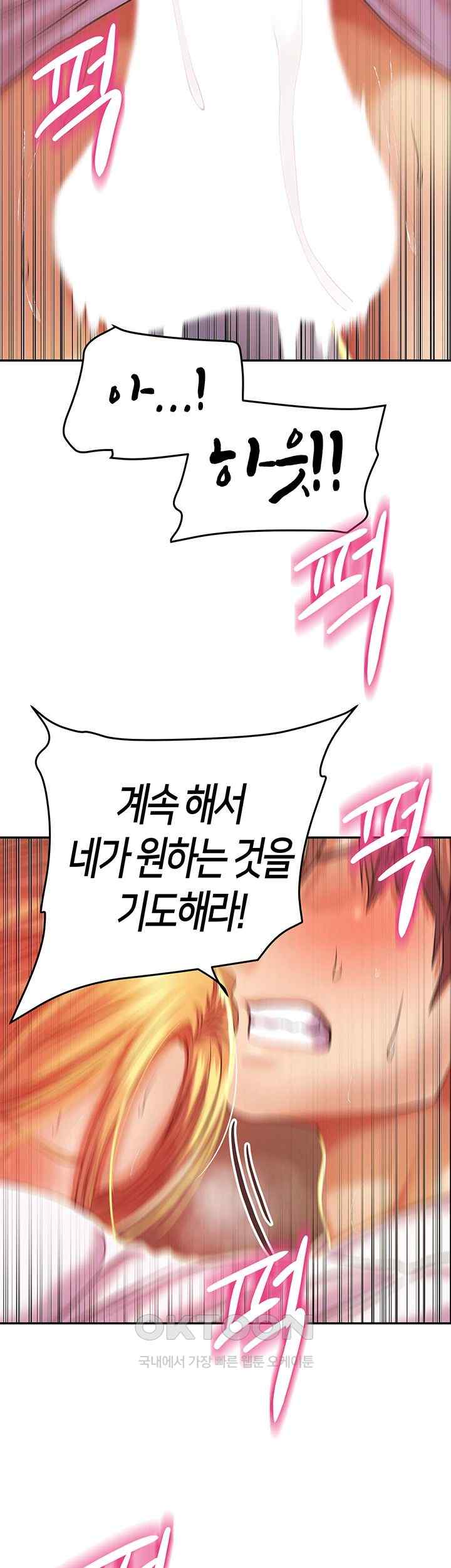 Women of God Raw Chapter 2 image 35