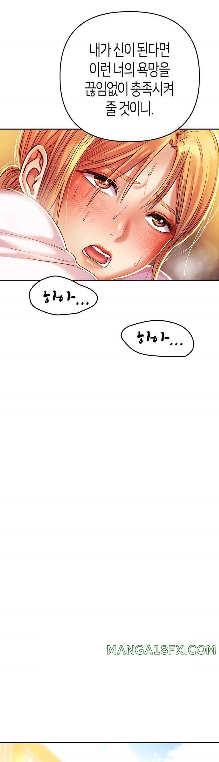 Women of God Raw Chapter 2 image 37