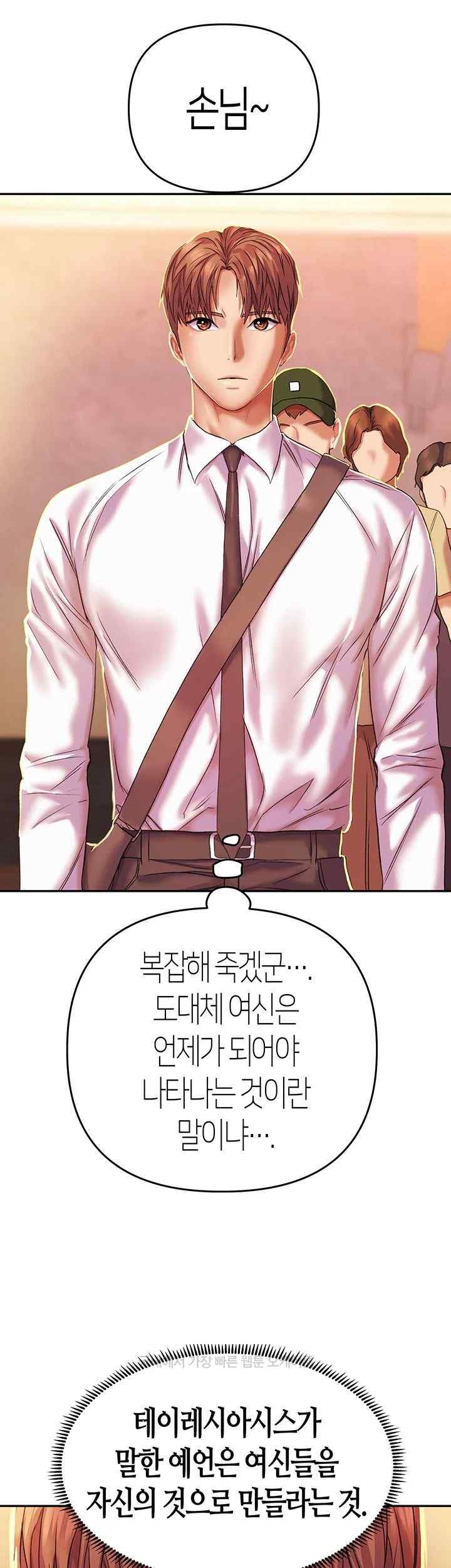 Women of God Raw Chapter 2 image 40