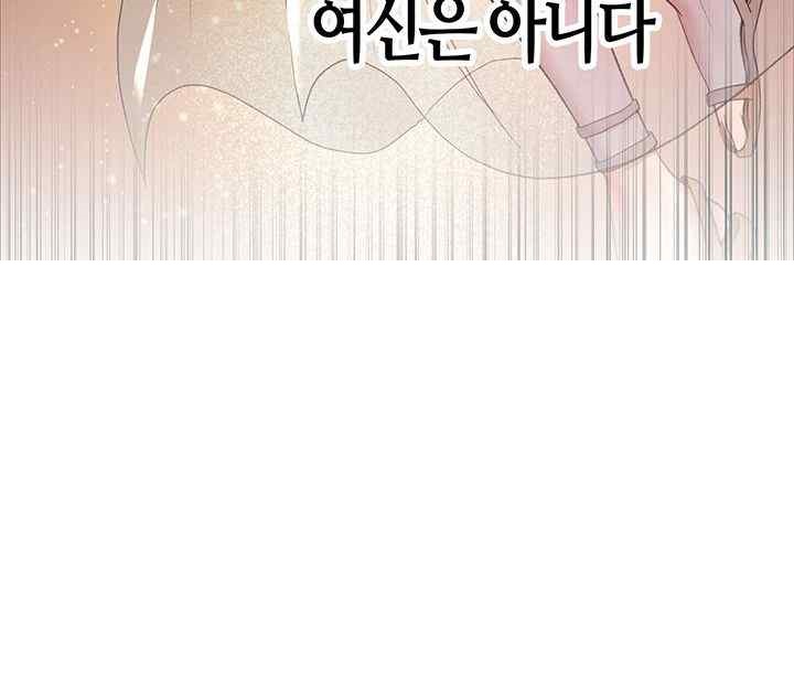 Women of God Raw Chapter 2 image 42