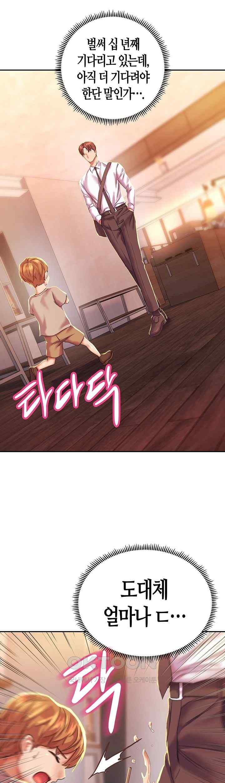Women of God Raw Chapter 2 image 46