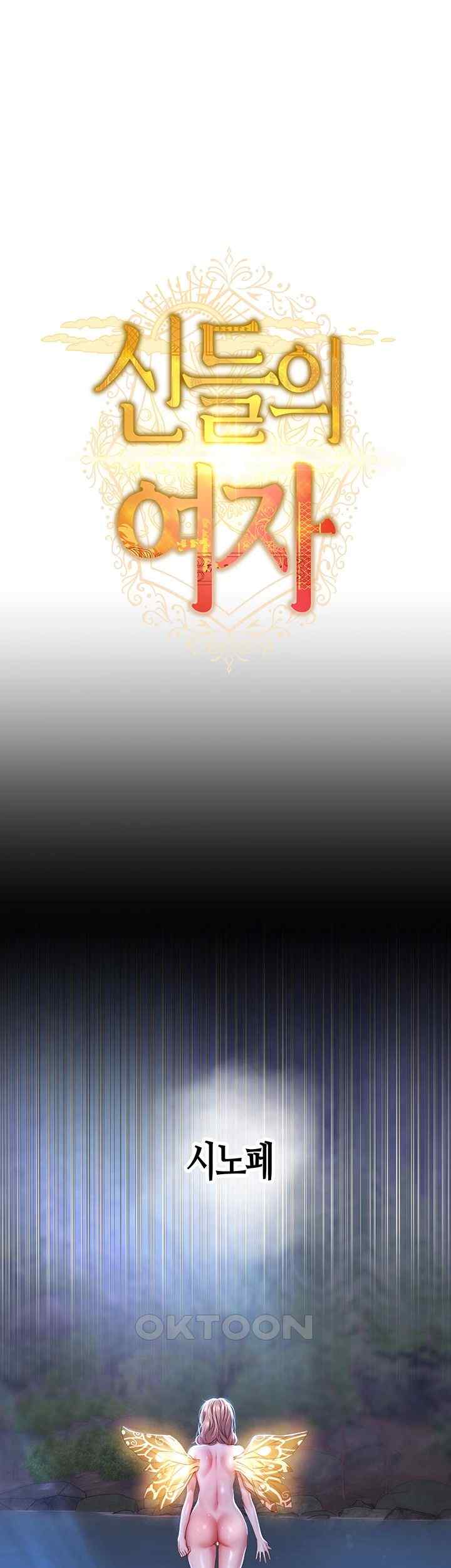 Women of God Raw Chapter 2 image 4
