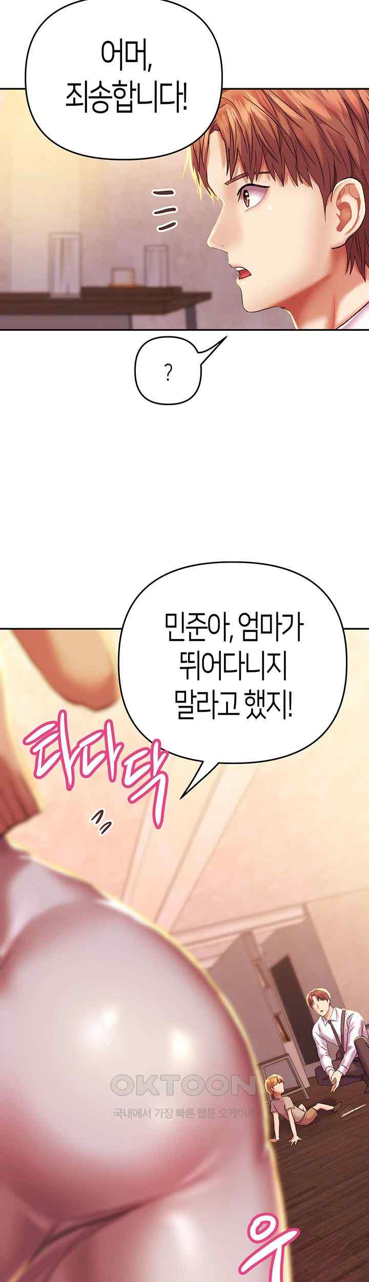 Women of God Raw Chapter 2 image 50