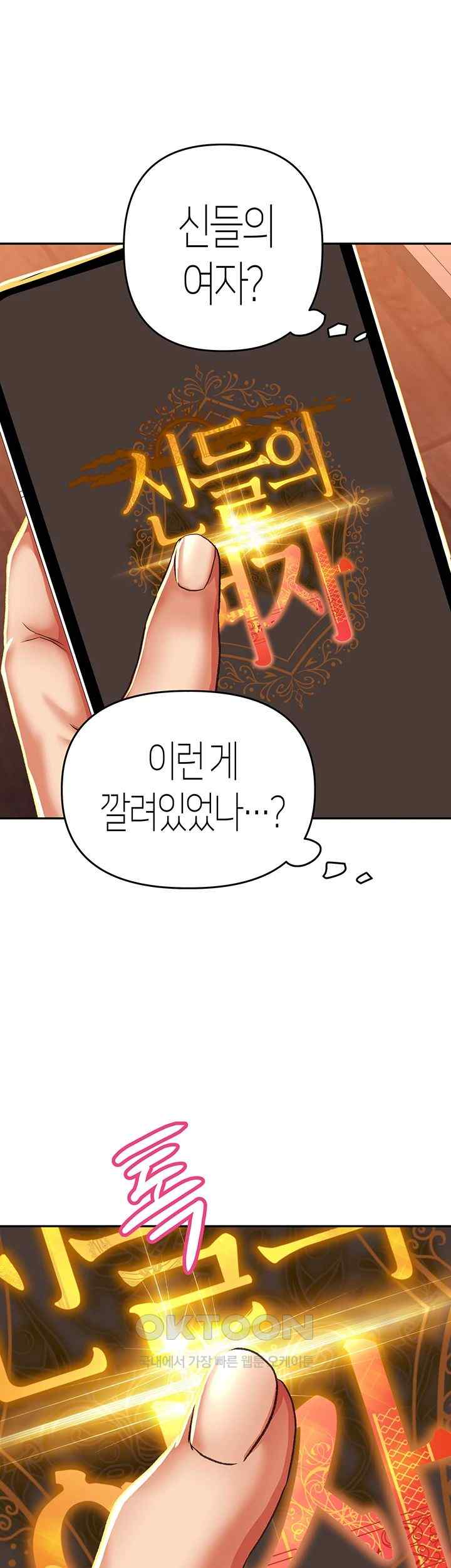 Women of God Raw Chapter 2 image 52