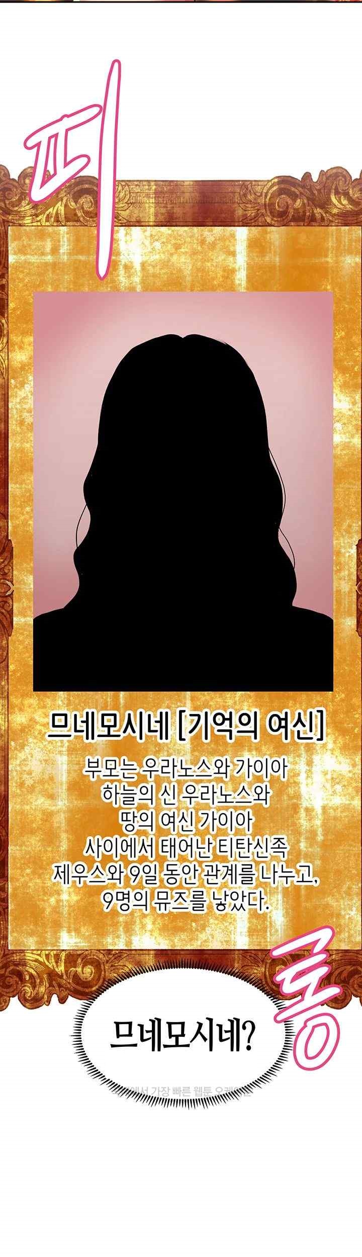 Women of God Raw Chapter 2 image 53