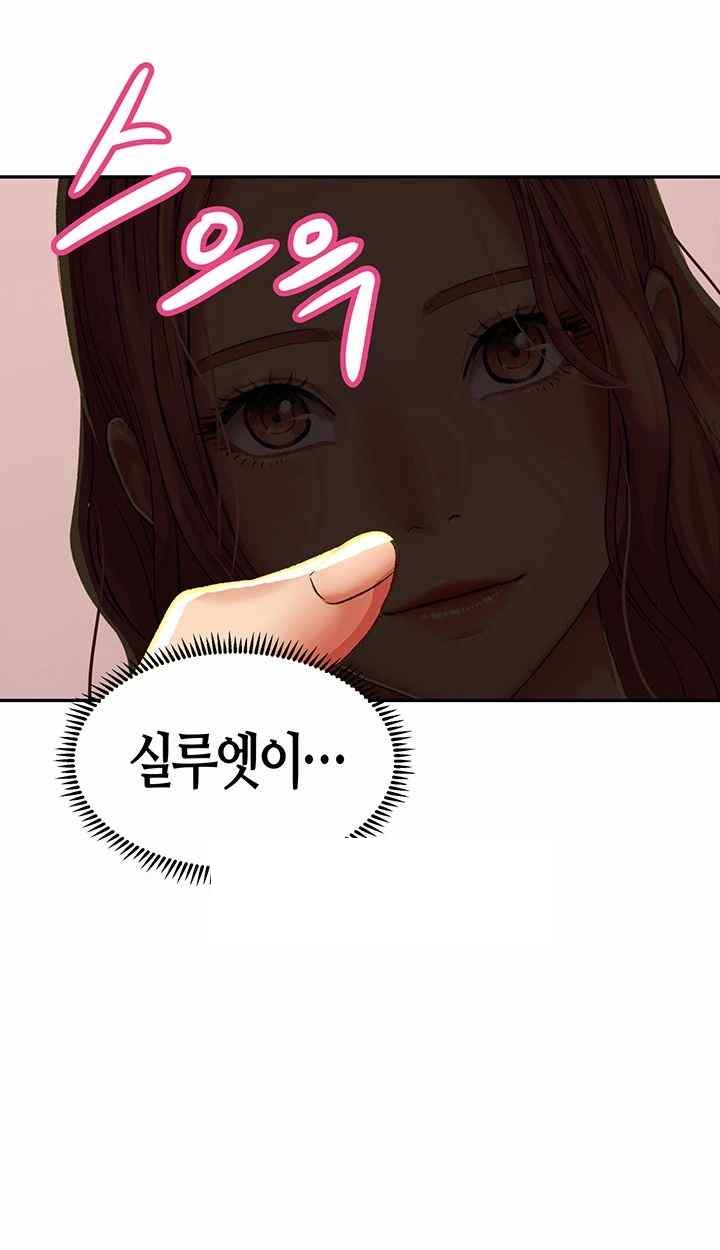 Women of God Raw Chapter 2 image 54