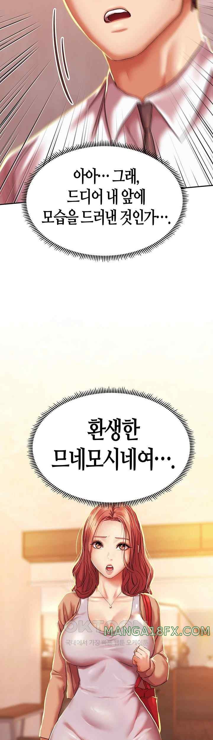 Women of God Raw Chapter 2 image 56