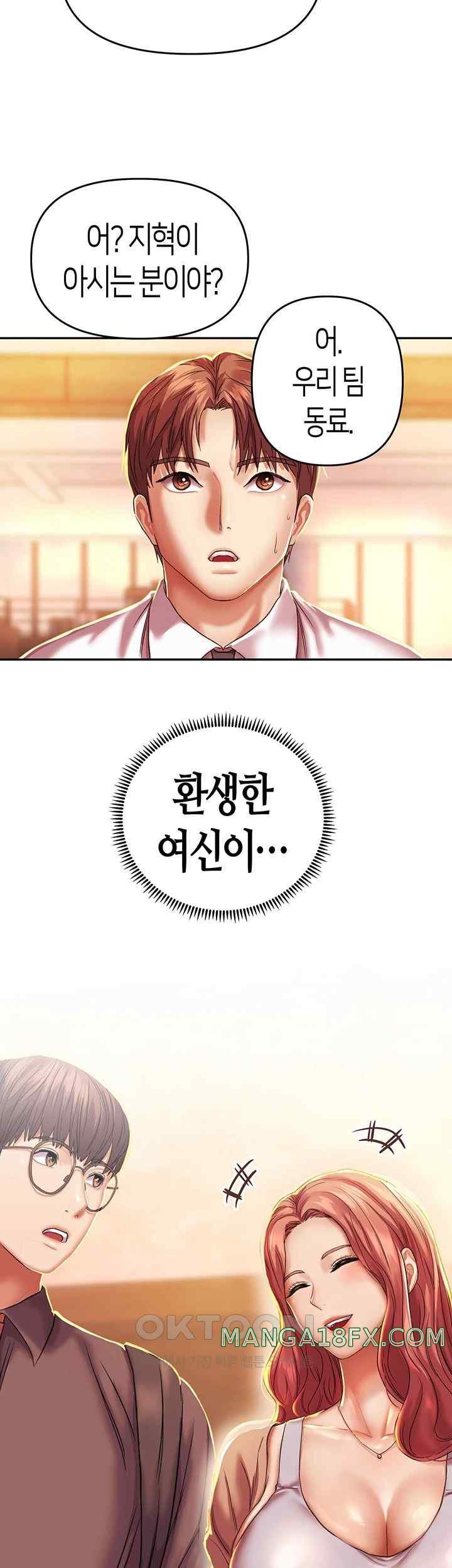Women of God Raw Chapter 2 image 59