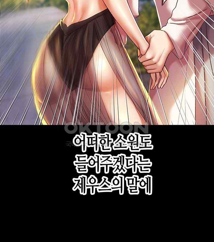 Women of God Raw Chapter 2 image 8