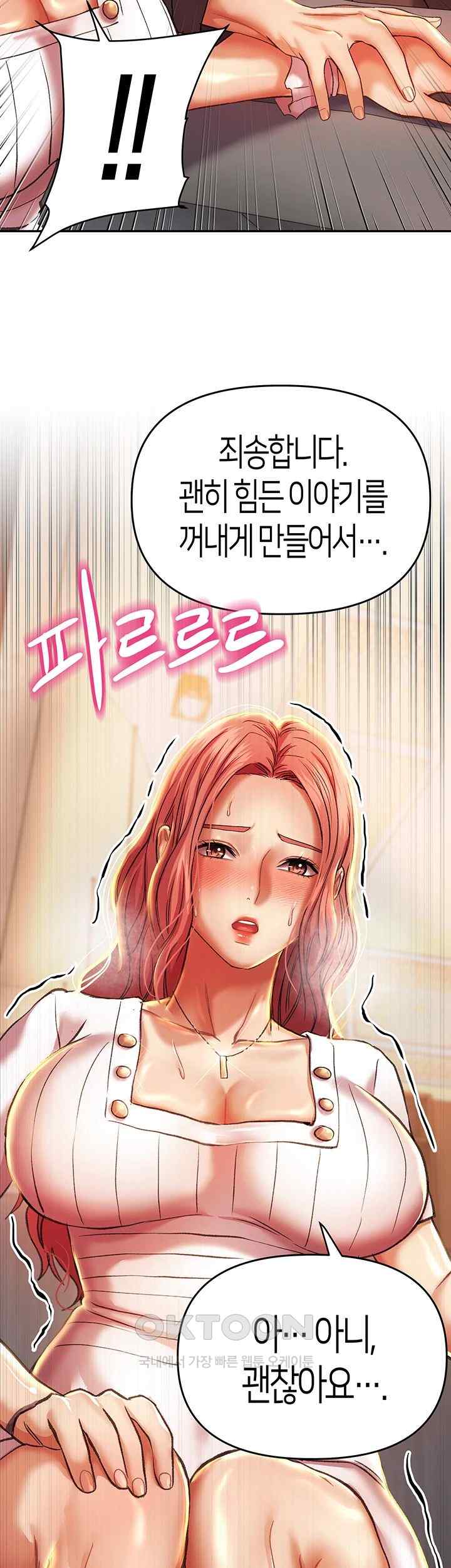 Women of God Raw Chapter 4 image 14