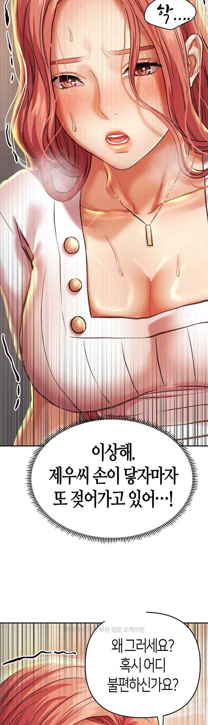 Women of God Raw Chapter 4 image 17
