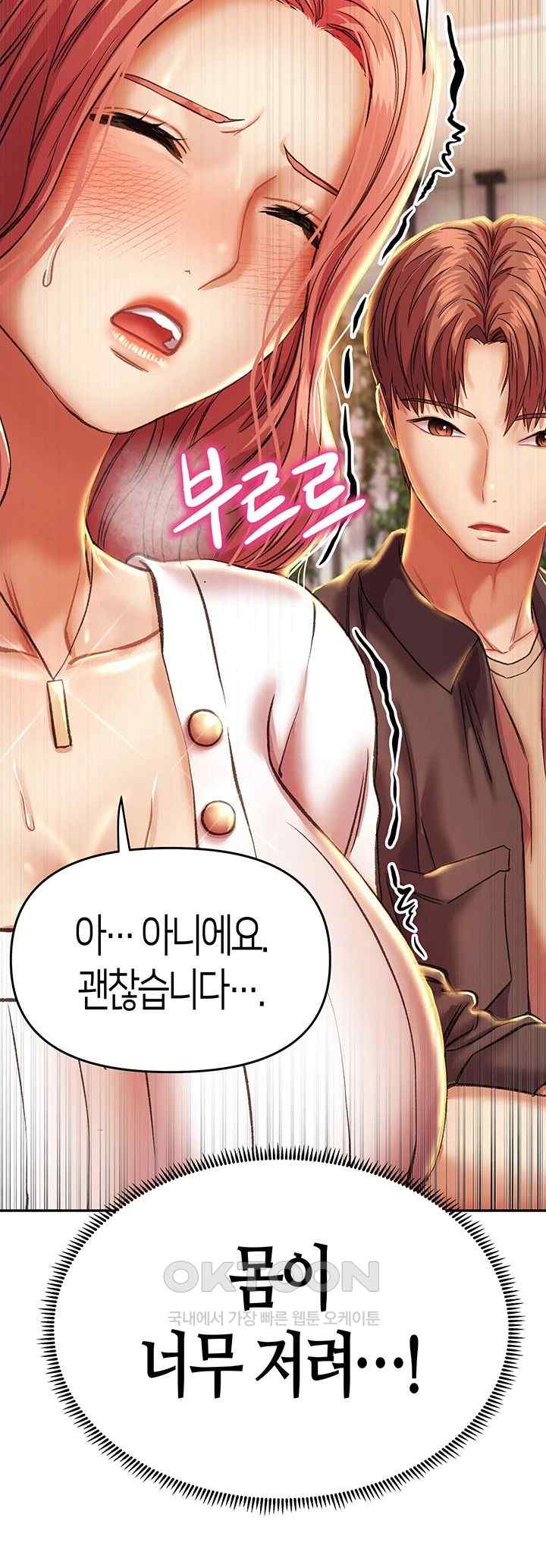 Women of God Raw Chapter 4 image 18