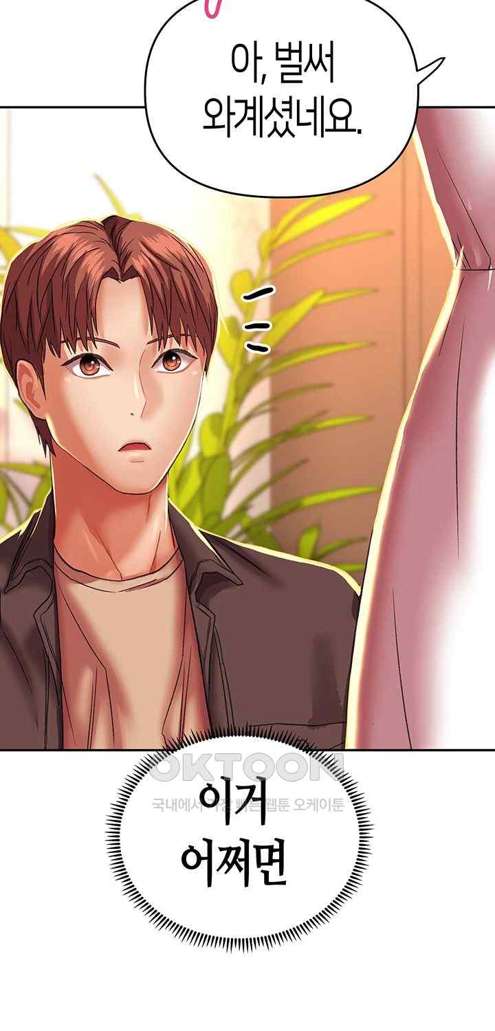 Women of God Raw Chapter 4 image 1