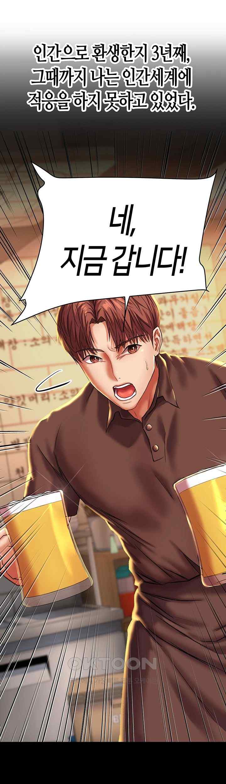 Women of God Raw Chapter 4 image 22