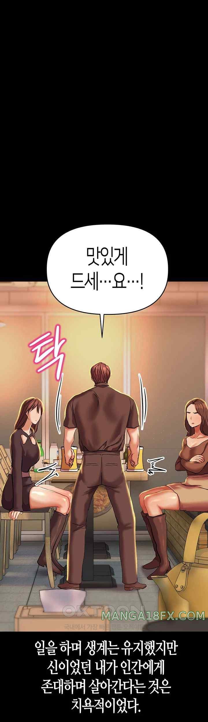 Women of God Raw Chapter 4 image 23
