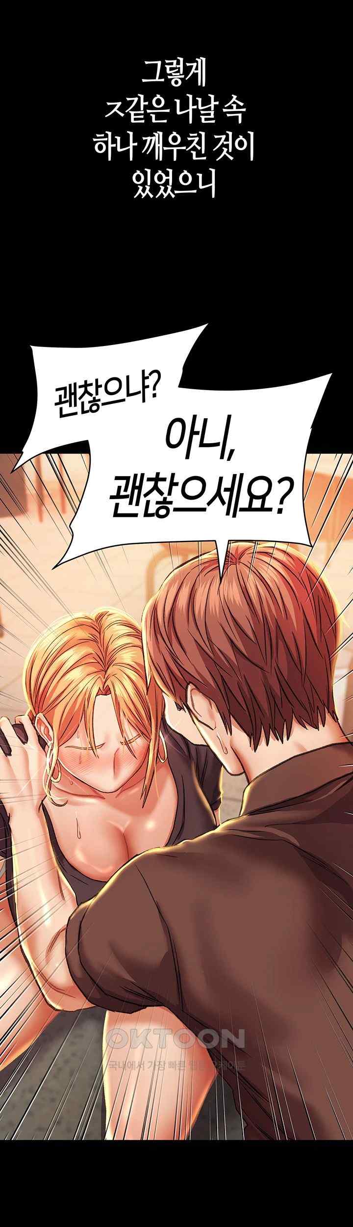 Women of God Raw Chapter 4 image 25