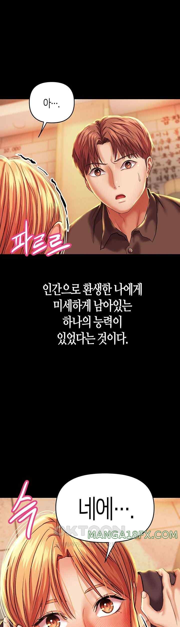 Women of God Raw Chapter 4 image 26