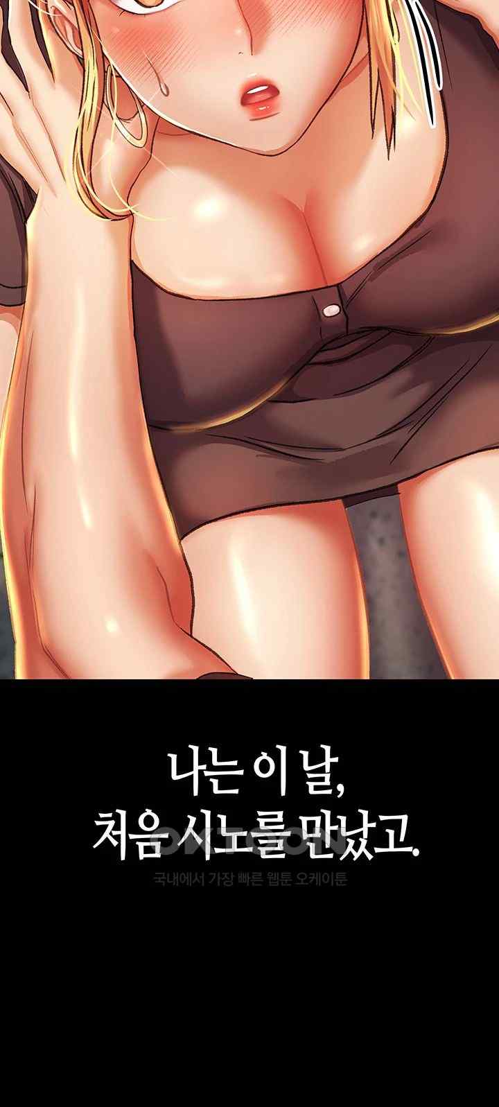 Women of God Raw Chapter 4 image 27