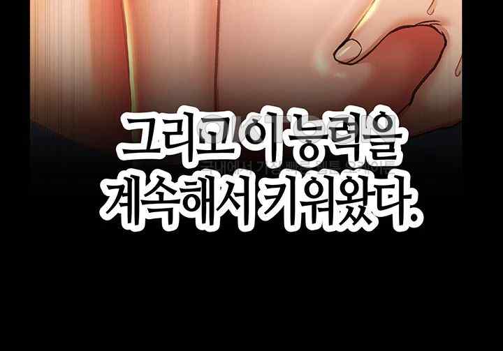 Women of God Raw Chapter 4 image 30