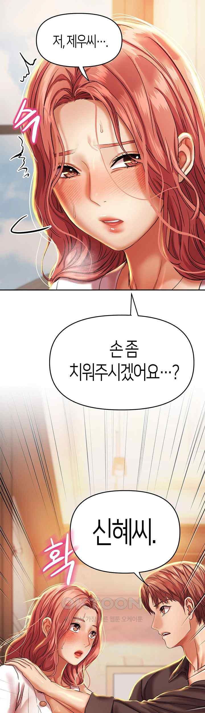 Women of God Raw Chapter 4 image 32