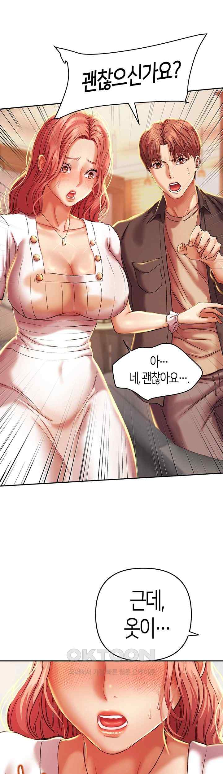Women of God Raw Chapter 4 image 35