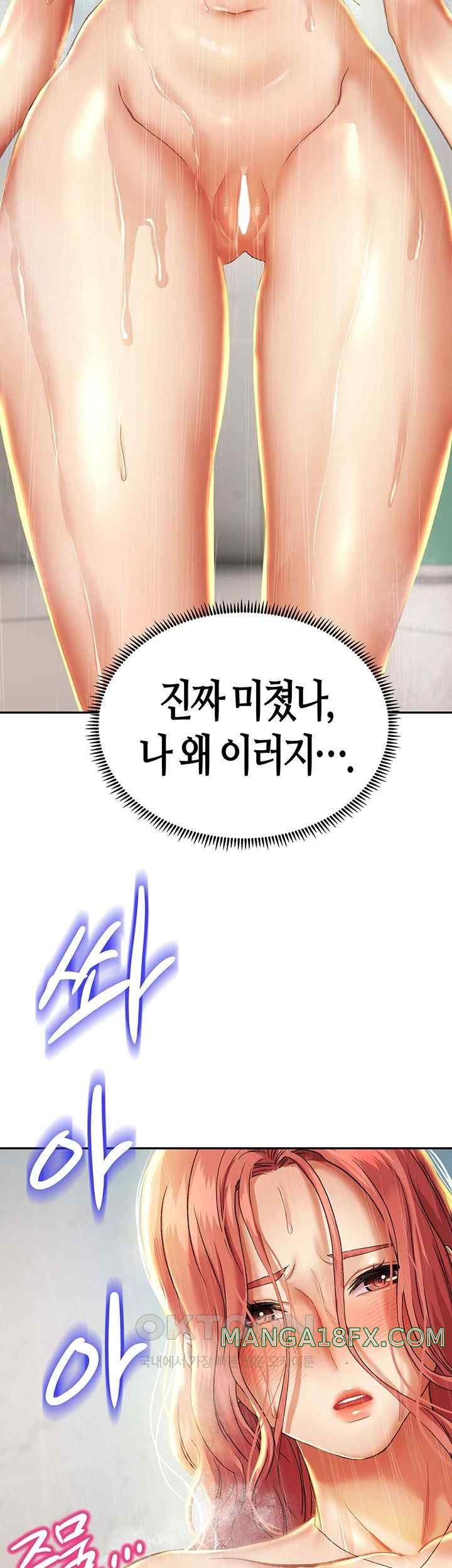 Women of God Raw Chapter 4 image 41