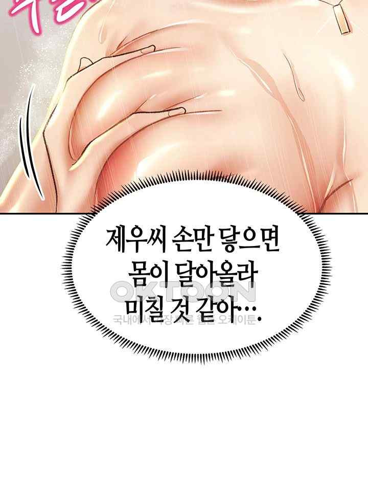 Women of God Raw Chapter 4 image 42