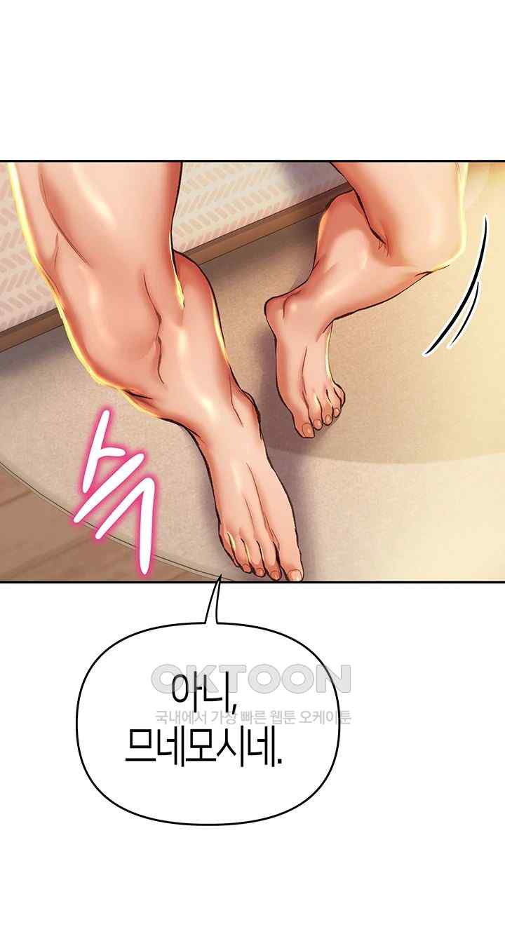Women of God Raw Chapter 4 image 51