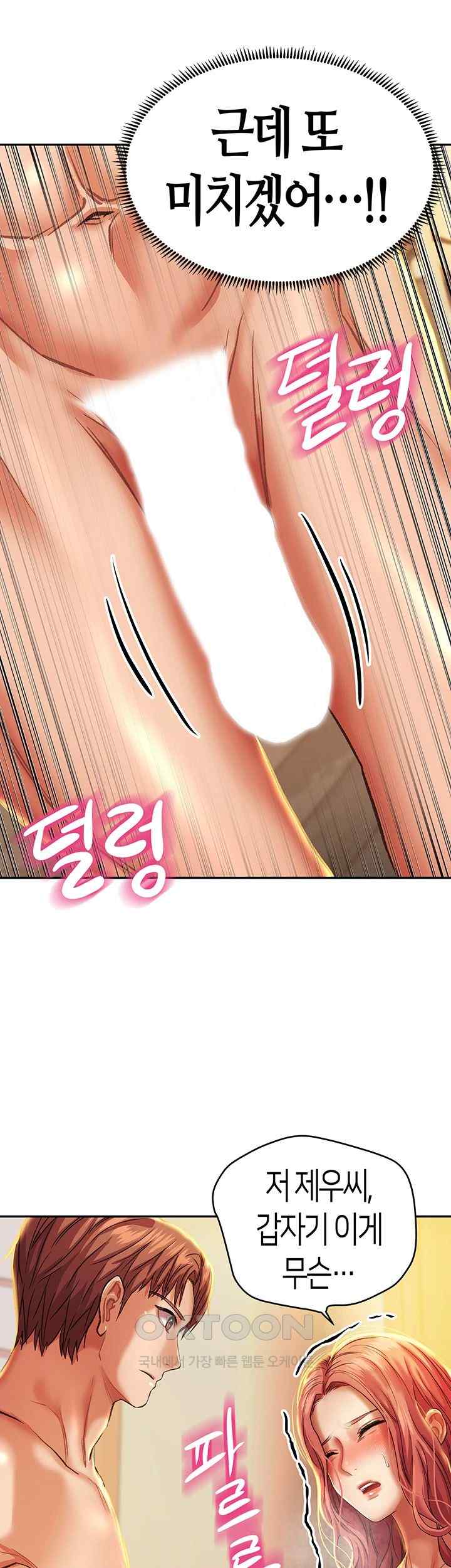 Women of God Raw Chapter 4 image 55